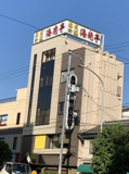 海南亭緑橋店