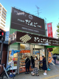 阿倍野だんご本店