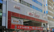 くすりの福太郎日暮里駅前店の画像