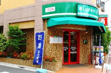 まいばすけっと南馬込５丁目