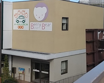 ぶ〜ぶキッズまごめの画像1
