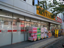 スギ薬局 南馬込店