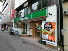 モスバーガー 雪谷大塚店