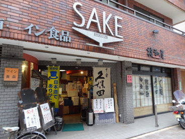 橋和屋酒店の画像1
