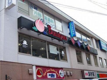 バーミヤン 雪が谷大塚駅前店の画像1