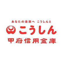 甲府信用金庫櫛形支店の画像1