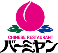 バーミヤン 山梨櫛形店の画像1