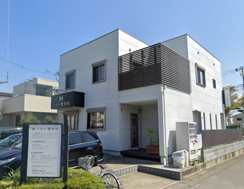 つまだ整骨院の画像1