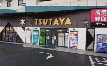 TSUTAYA 愛甲石田店の画像1