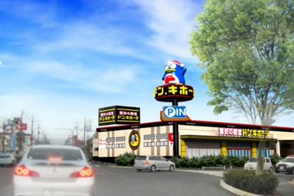 ドン・キホーテ鳥取店の画像1