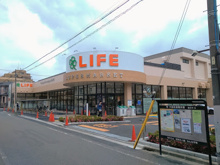 スーパー ライフ 鵜の木店