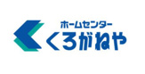 くろがねや 厚木戸室店