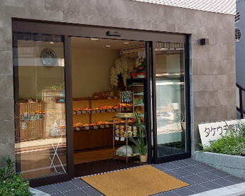 竹内製パンの画像1