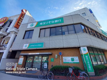 埼玉りそな銀行 志木支店の画像2