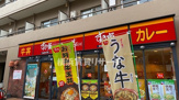 すき家阪東橋店