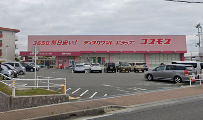 コスモス　別所小林店の画像1