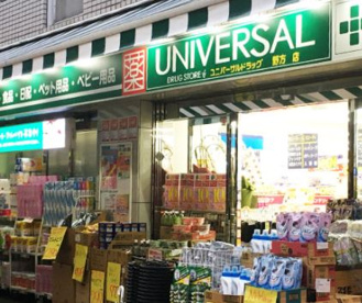ユニバーサルドラッグ野方店の画像1