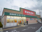 キリン堂　土佐屋台店