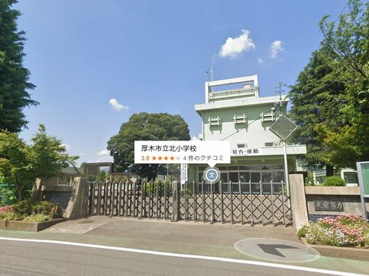 厚木市立北小学校の画像1
