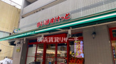 まいばすけっと伊勢佐木町店
