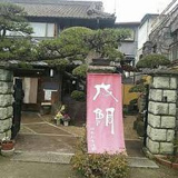 成鯛