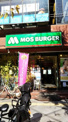 モスバーガー　南森町店