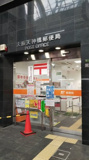 大阪天神橋郵便局