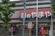 やまや　洋光台店