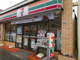 セブンイレブン 新小岩4丁目店の画像
