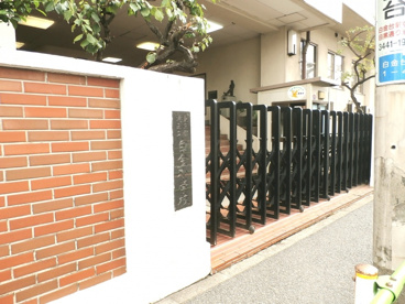 白金小学校の画像1