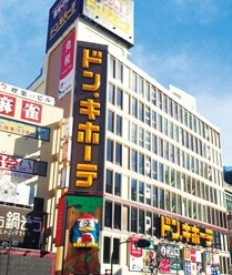ドンキホーテの画像1