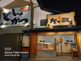 かつ敏