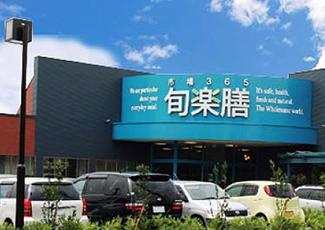 旬楽膳 地アミ店の画像1