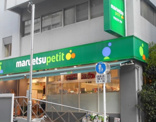 マルエツプチ 神田神保町二丁目店