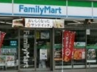 ファミリーマートの画像1