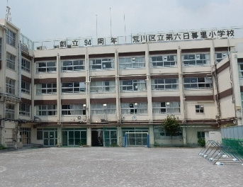 第六日暮里小学校の画像1