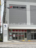 袋井駅前郵便局
