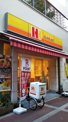 ほっかほっか亭 茶屋町店