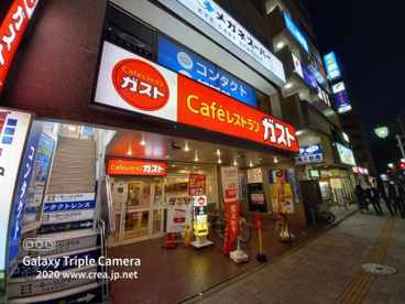 ガスト 志木駅前店の画像1