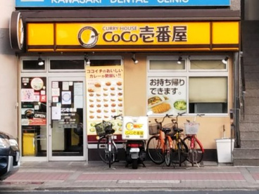 カレーハウスCoCo壱番屋 北区天神橋7丁目店の画像1