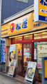 松屋 天神橋六丁目店