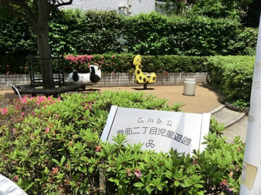 豊町二丁目児童遊園の画像1