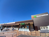 マルエツ　志木幸町店