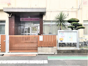 静岡田町幼稚園の画像2