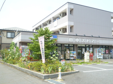田中ストアーの画像1