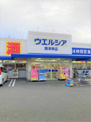 ウエルシア焼津南店