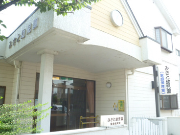 みさと幼稚園の画像1