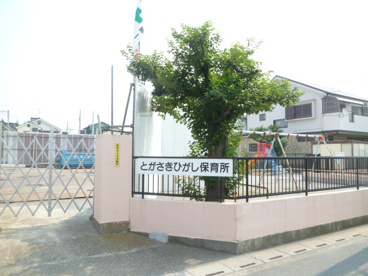 三郷市立 戸ケ崎東保育所の画像1