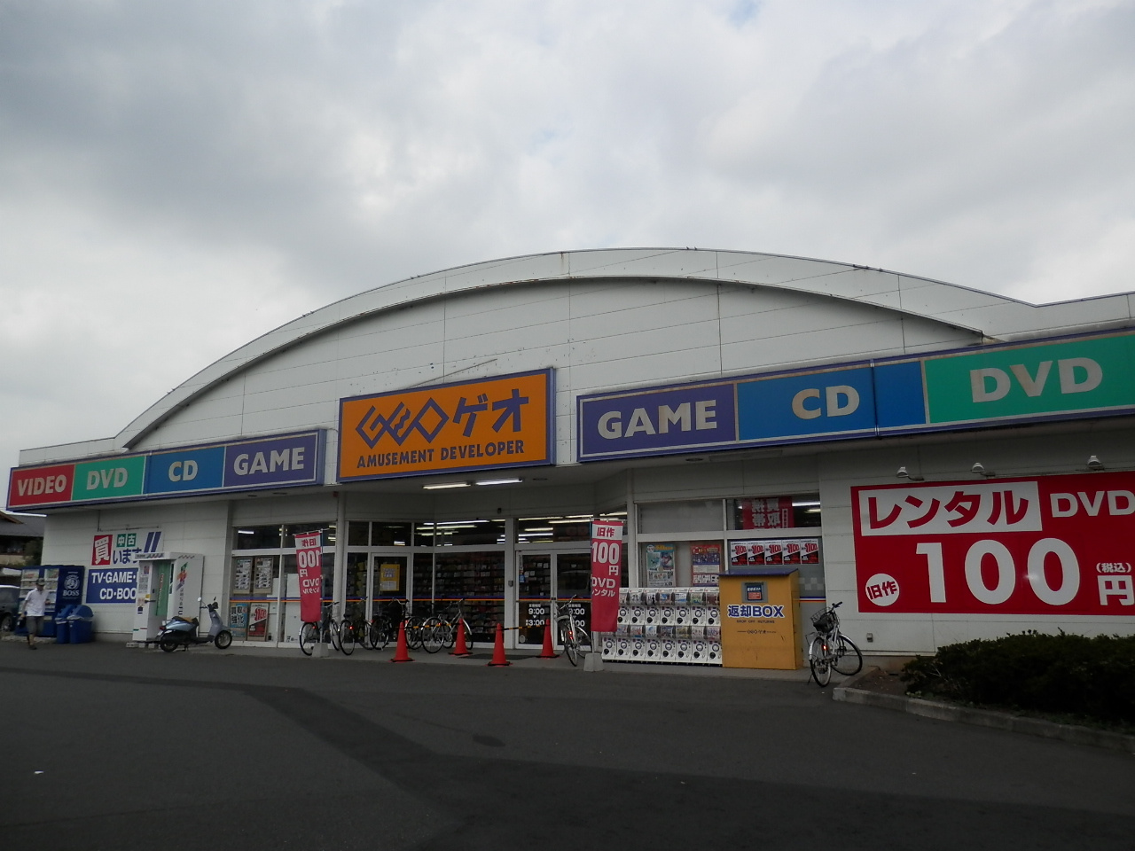 ゲオ 西 国分寺 店