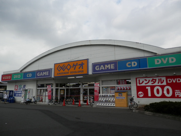 ゲオ西国分寺店の画像2